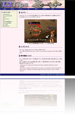 サムネイル(L2Tips)